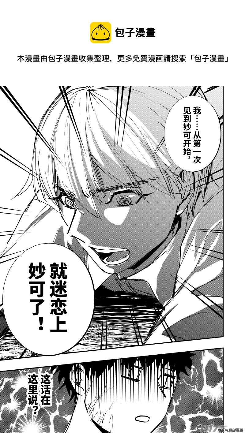 第十五话（p17-p26）-第42话