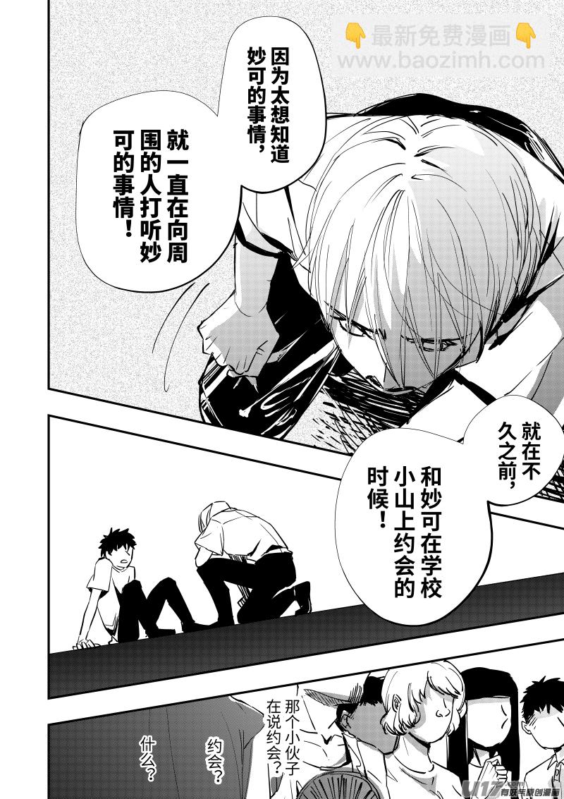 第十五话（p17-p26）-第42话