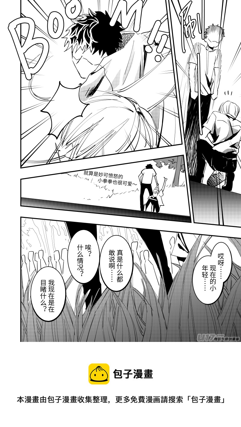 第十五话（p17-p26）-第42话