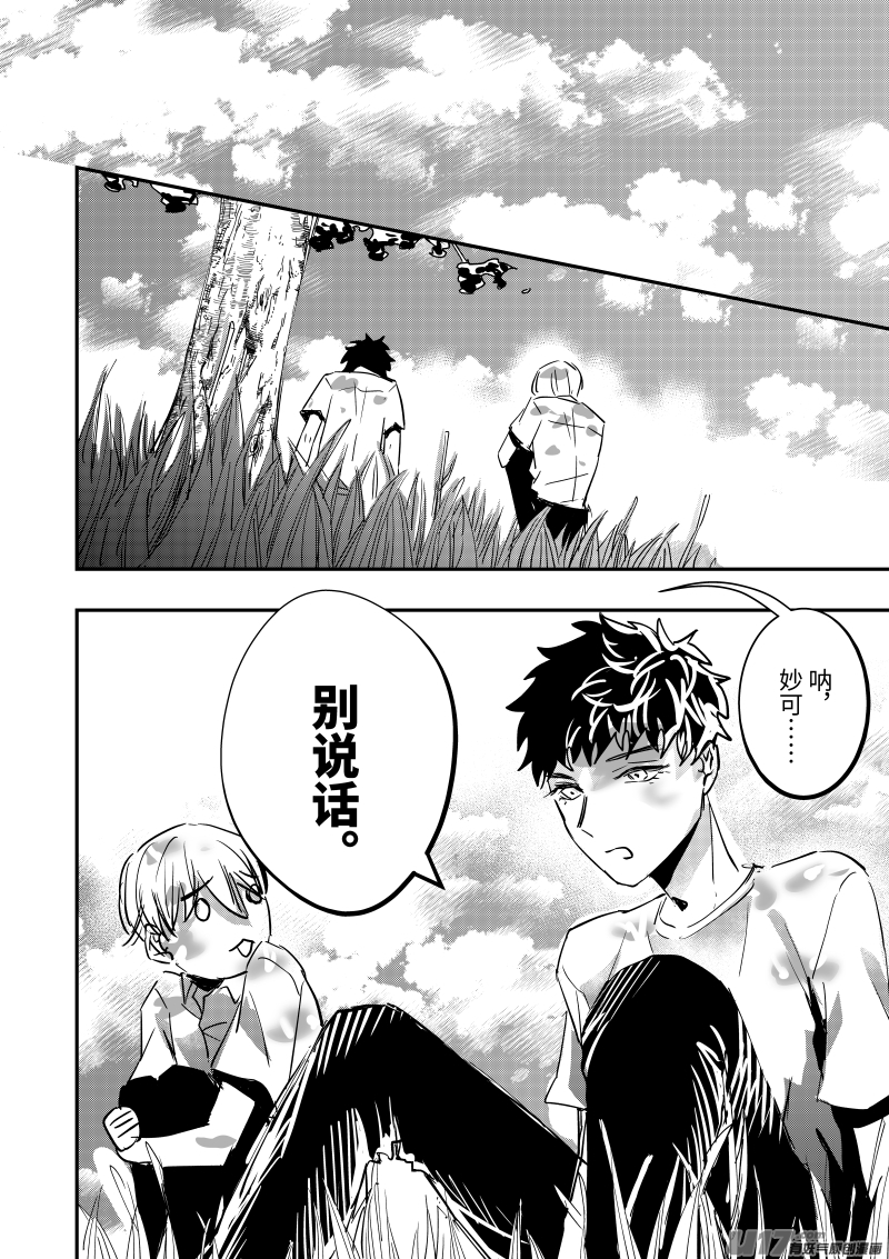 第十五话（p17-p26）-第42话