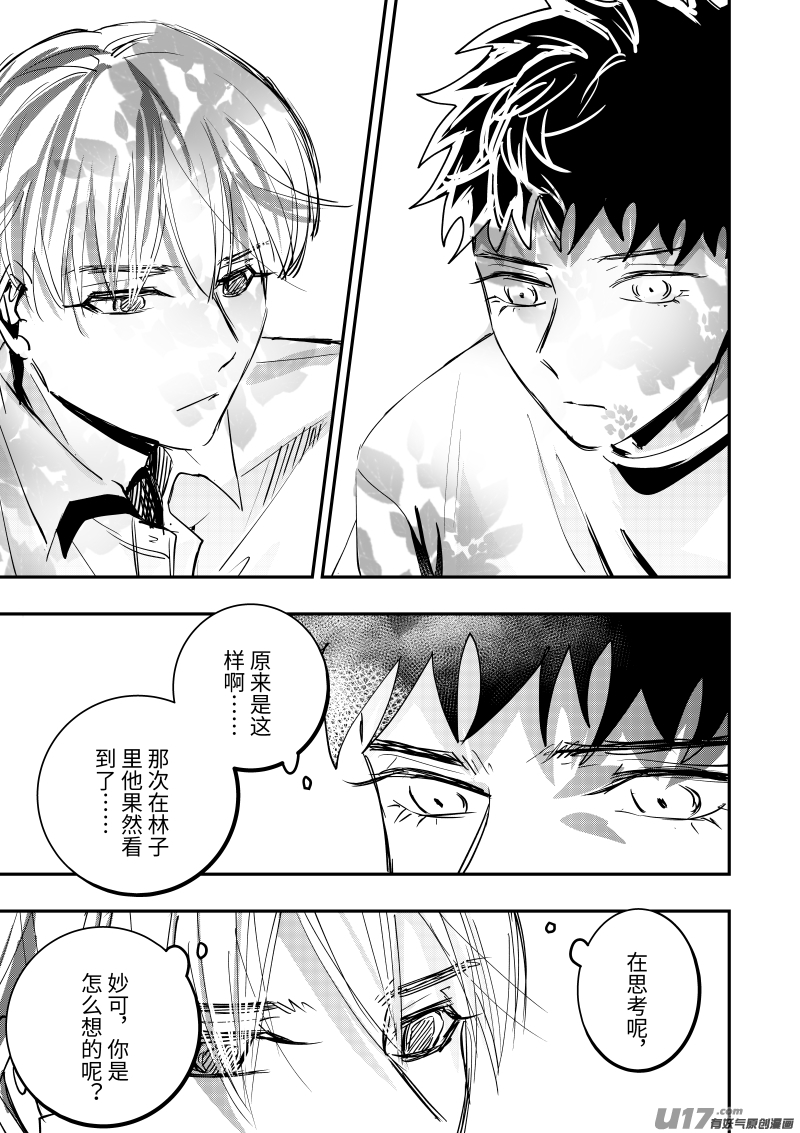 第十五话（p17-p26）-第42话