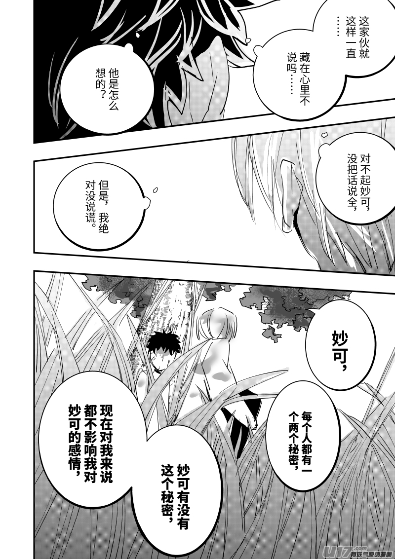 第十五话（p17-p26）-第42话