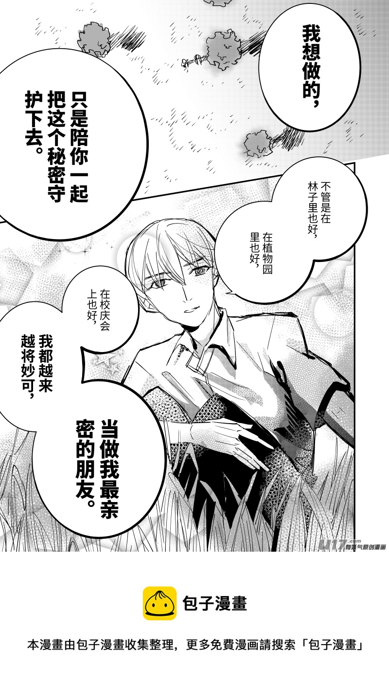 第十五话（p17-p26）-第42话