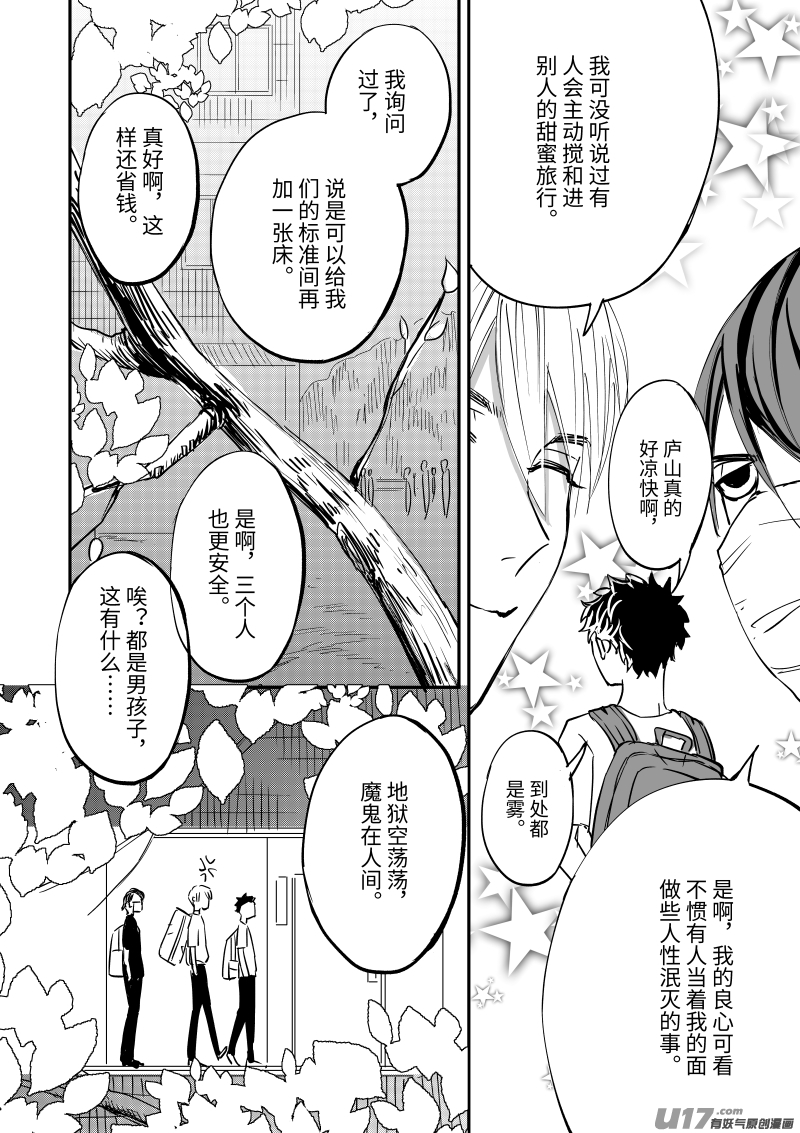 第十六话（p10-p18）-第44话