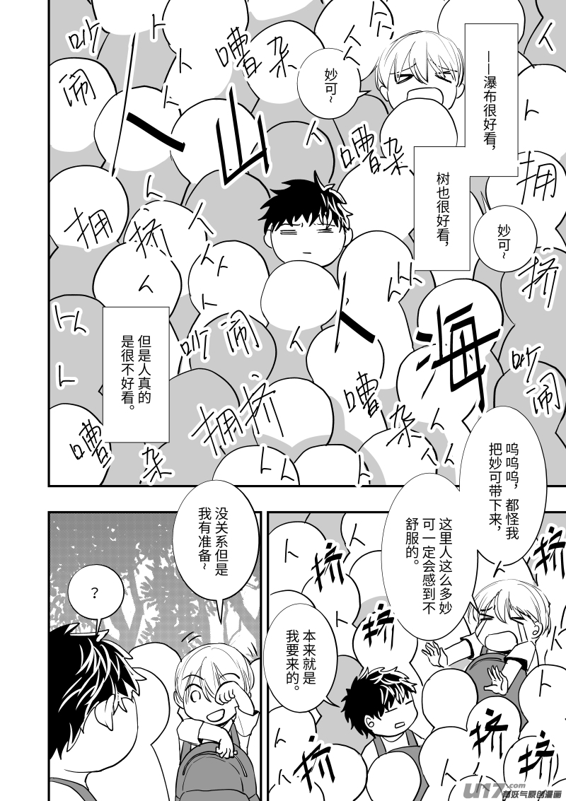 第十七话（p1-p8）-第46话