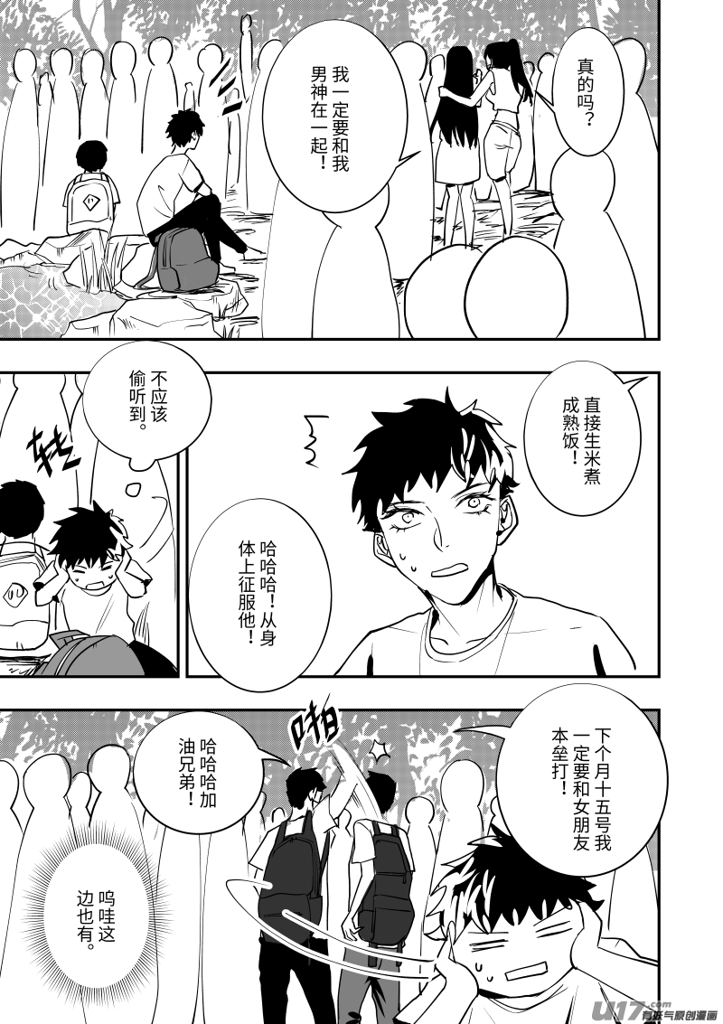 第十七话（p1-p8）-第46话