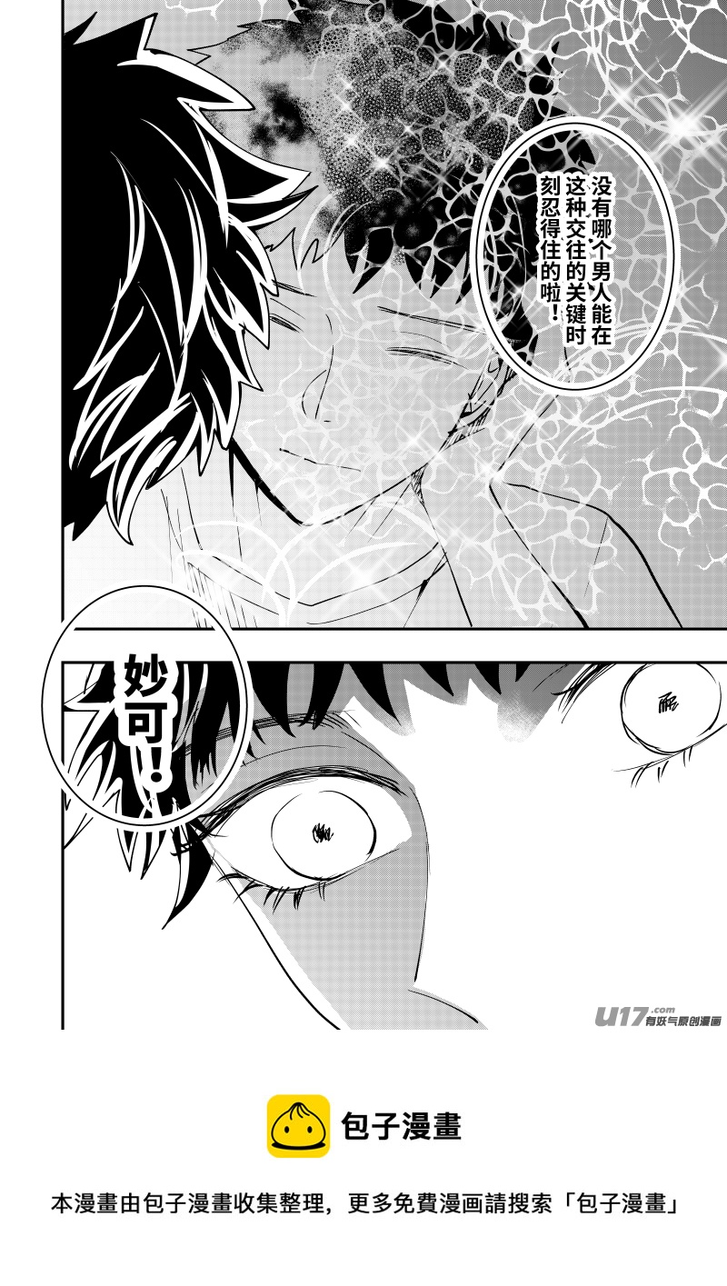 第十七话（p1-p8）-第46话