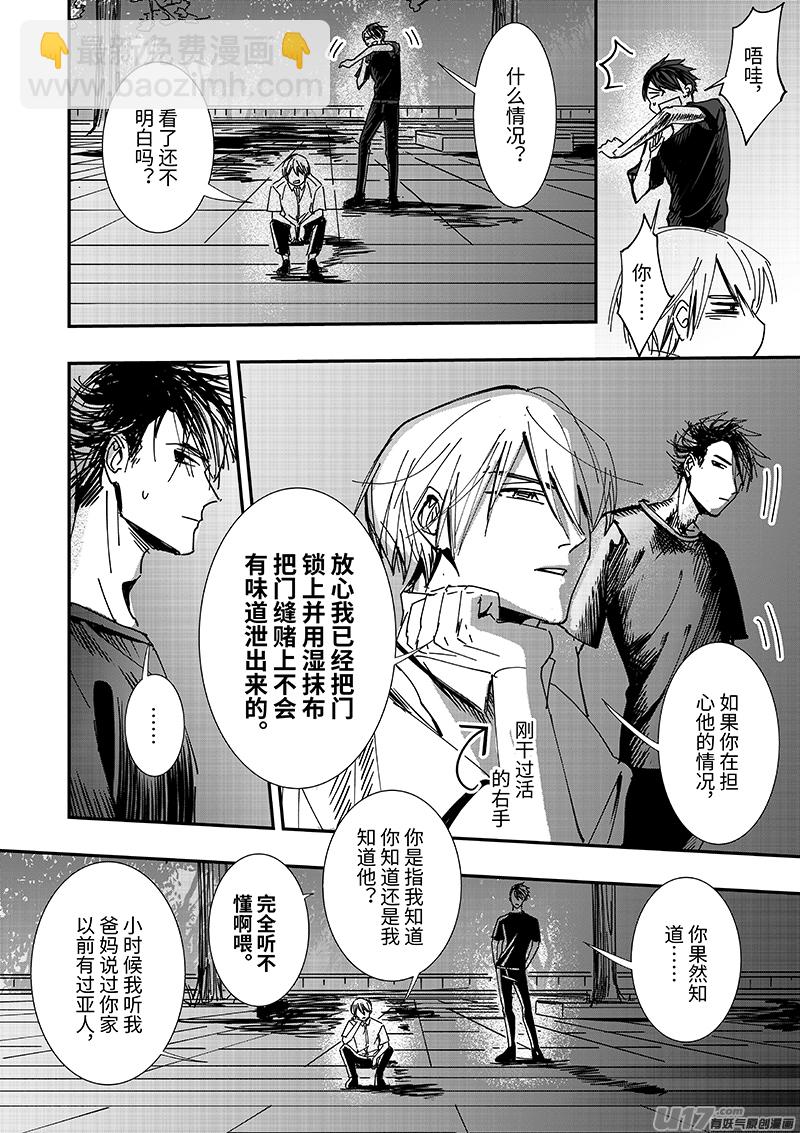 第十七话（p17-p25）-第48话