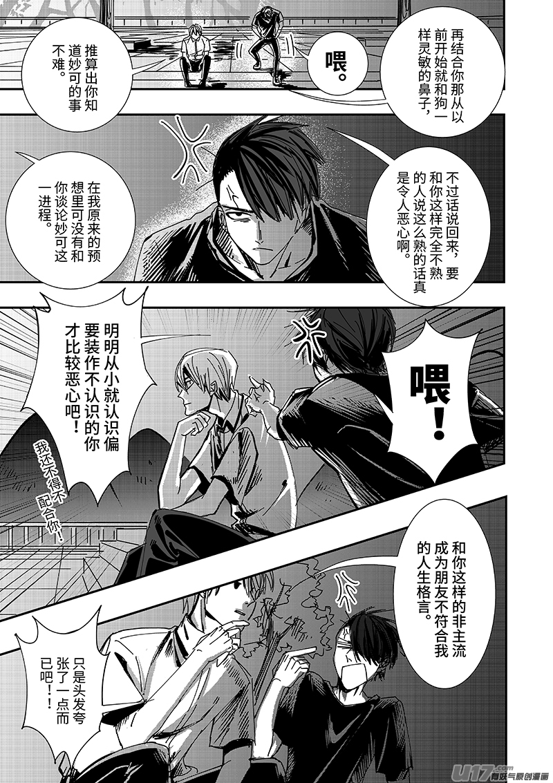 第十七话（p17-p25）-第48话