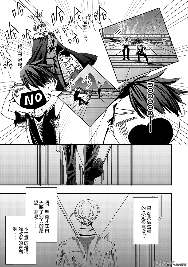 第十七话（p17-p25）-第48话