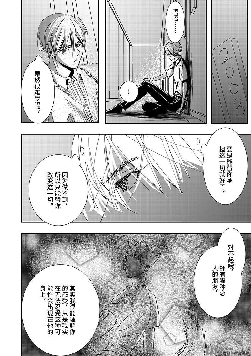 第十七话（p17-p25）-第48话