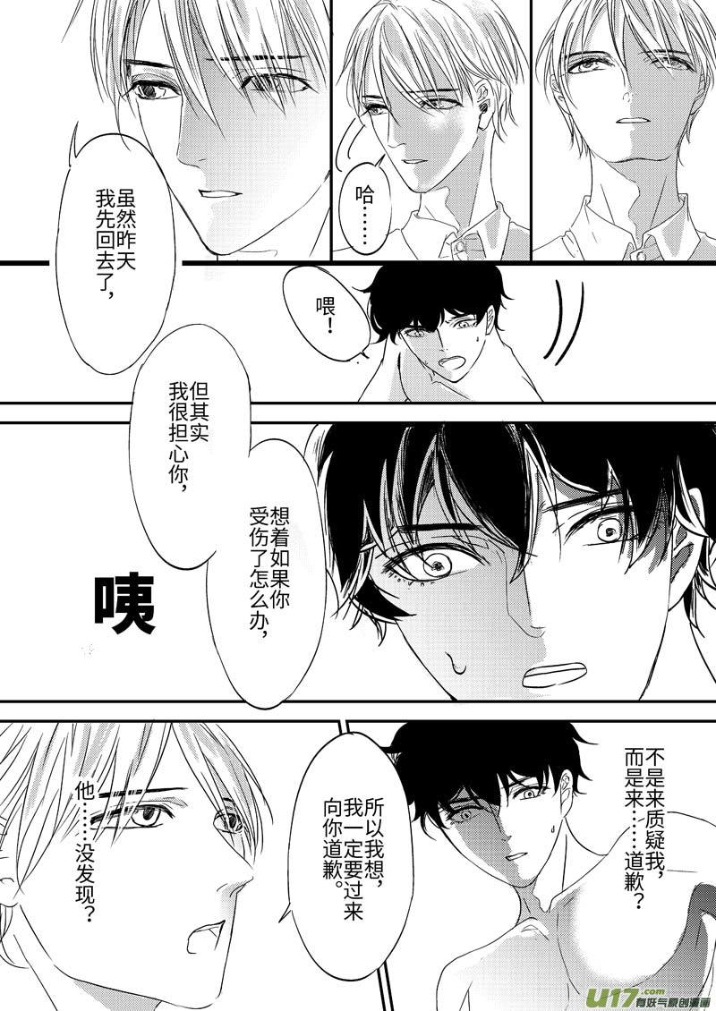 第三话（p7-p14）-第6话