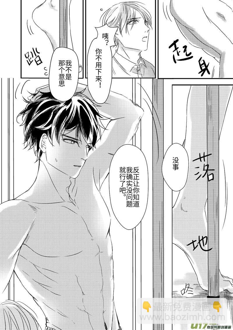 第三话（p7-p14）-第6话