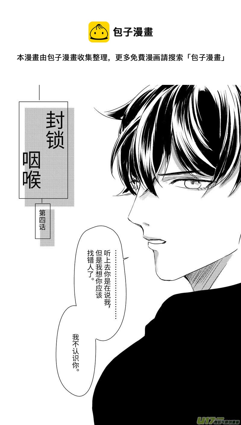 第四话（p1-p9）-第8话