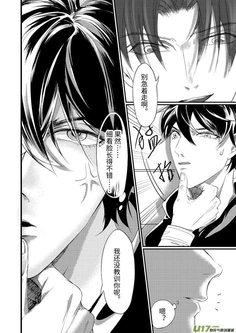 第四话（p1-p9）-第8话