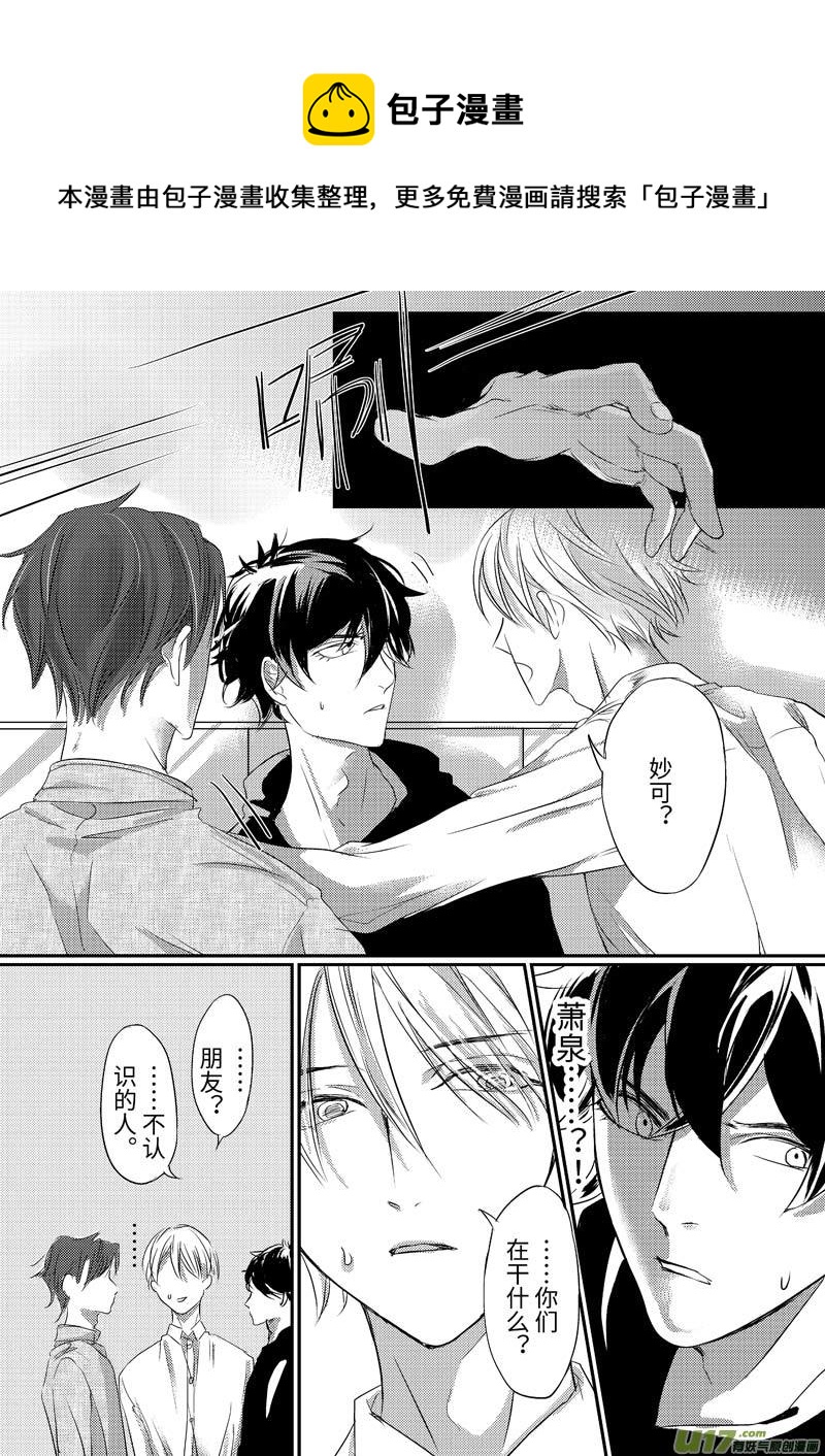 第四话（p1-p9）-第8话