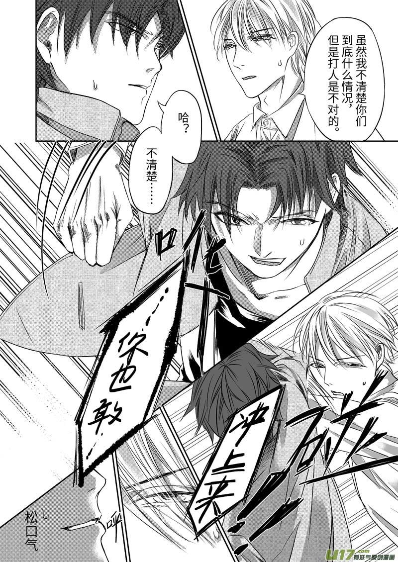 第四话（p1-p9）-第8话