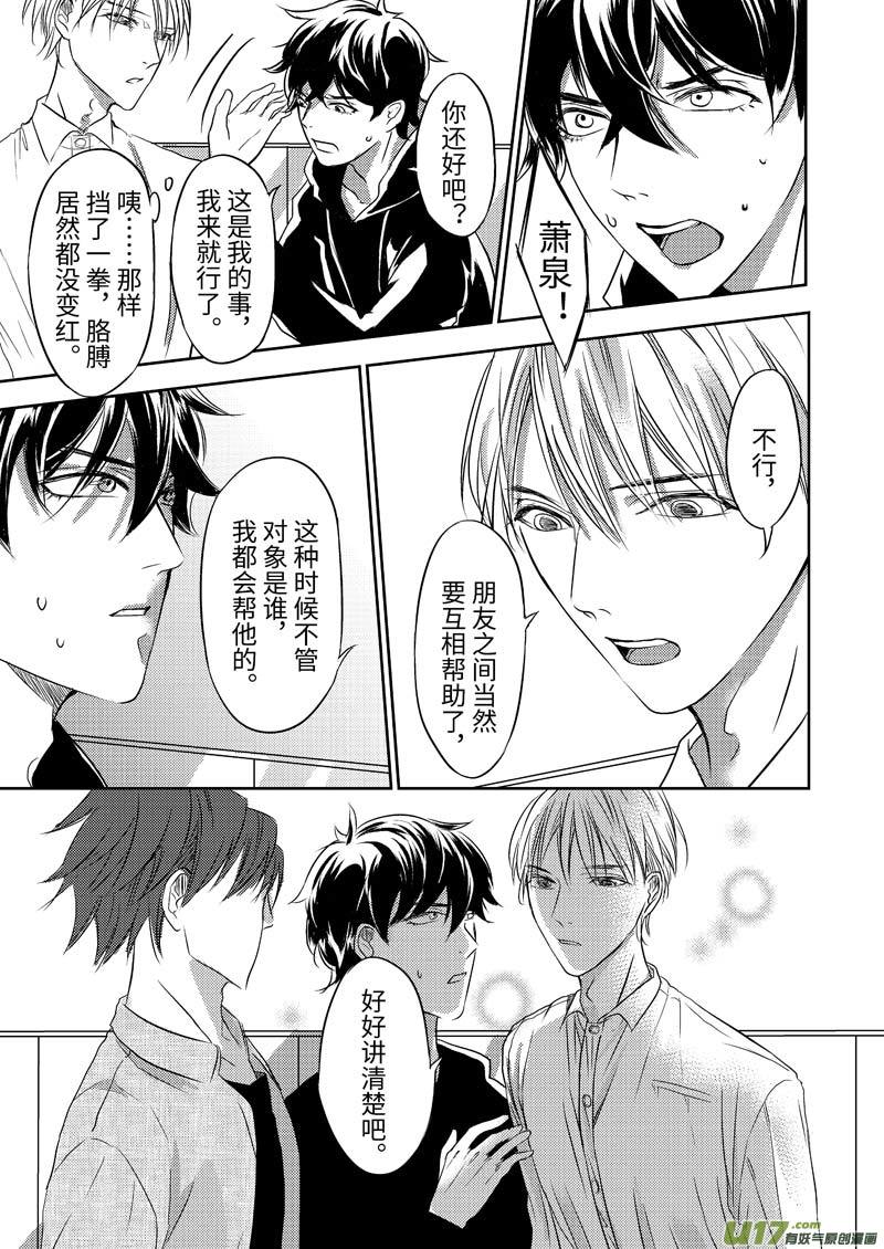 第四话（p1-p9）-第8话