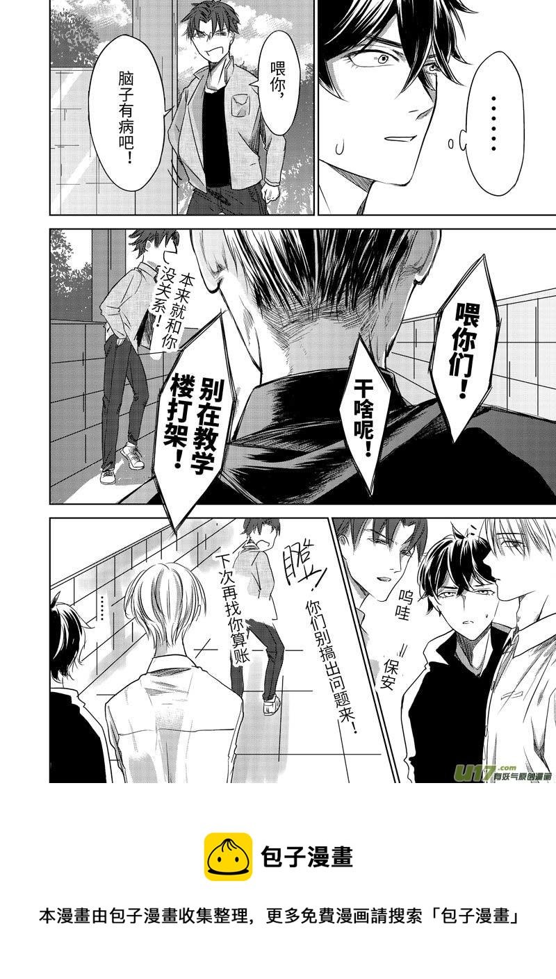 第四话（p1-p9）-第8话