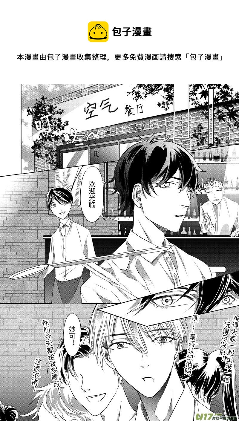 第四话（p17-p20）-第10话