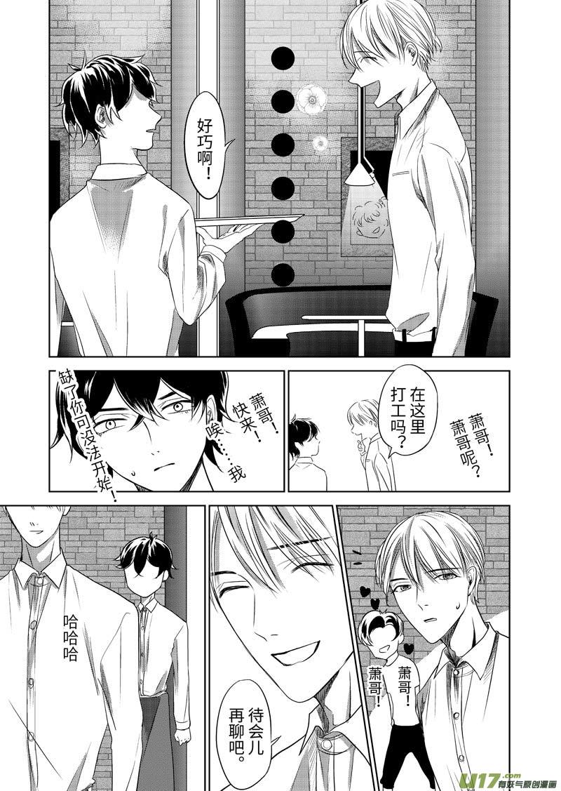 第四话（p17-p20）-第10话