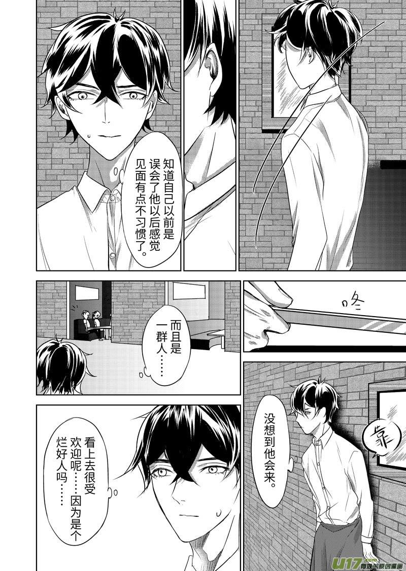 第四话（p17-p20）-第10话