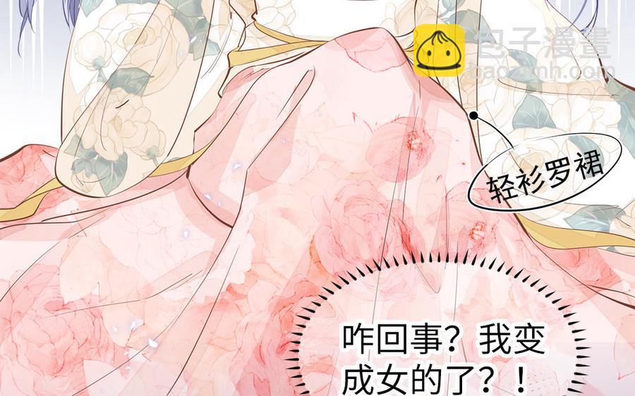 第1话 筋肉系兄贵穿越成娇弱美少年(1/3)-第2话