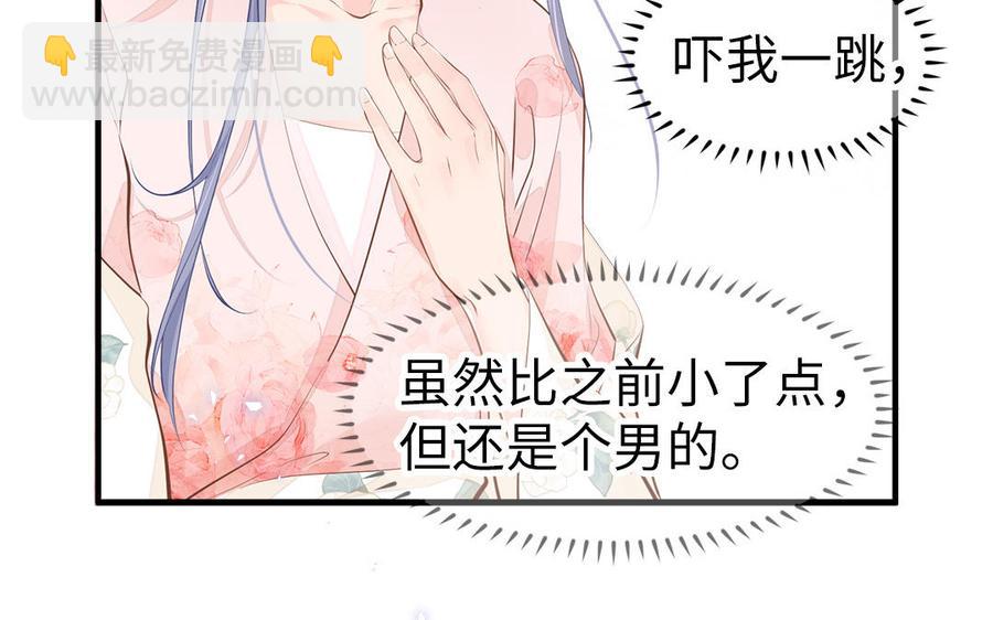 第1话 筋肉系兄贵穿越成娇弱美少年(1/3)-第2话