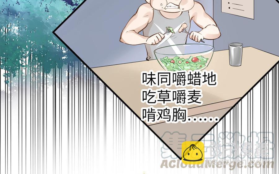 第1话 筋肉系兄贵穿越成娇弱美少年(1/3)-第2话