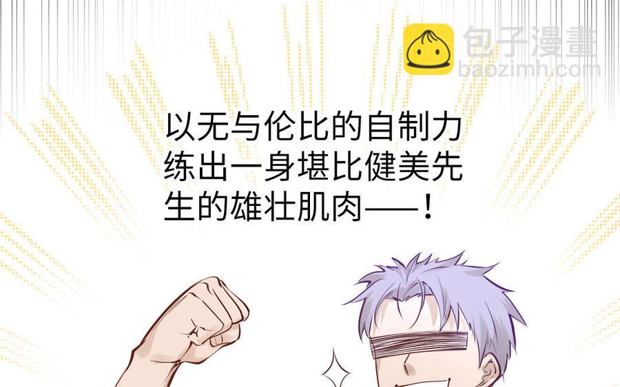 第1话 筋肉系兄贵穿越成娇弱美少年(1/3)-第2话