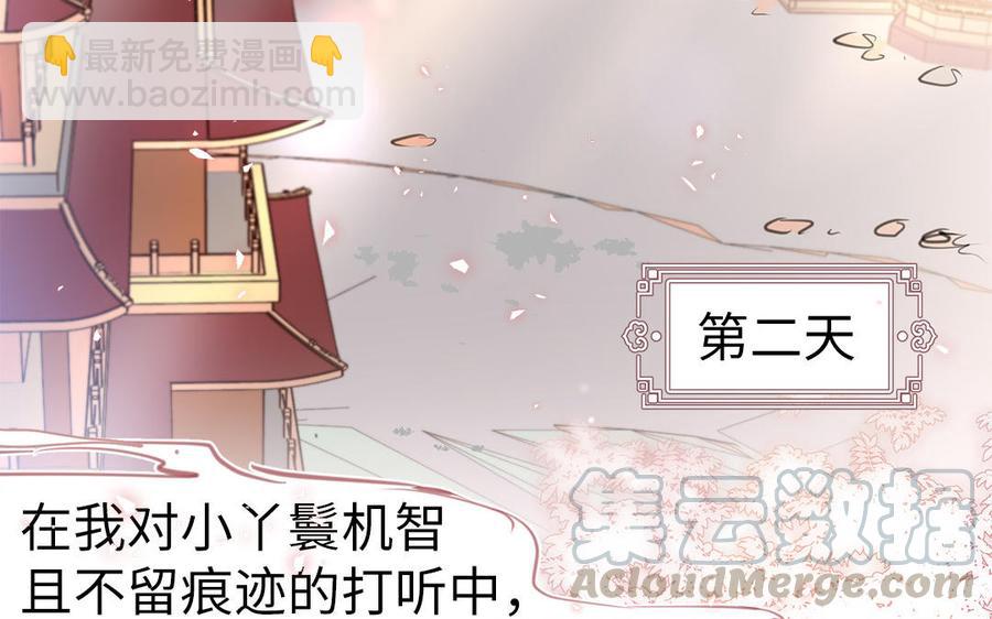 第1话 筋肉系兄贵穿越成娇弱美少年(1/3)-第2话