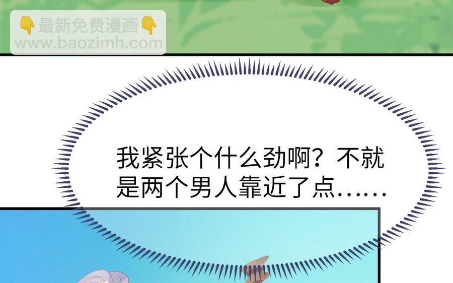 第13话 眼不见心还烦(1/3)-第14话