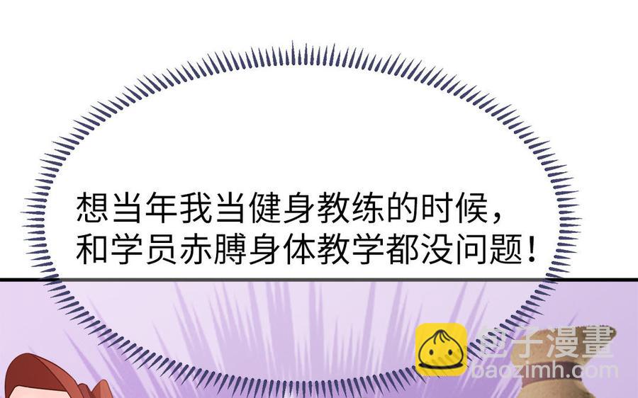 第13话 眼不见心还烦(1/3)-第14话