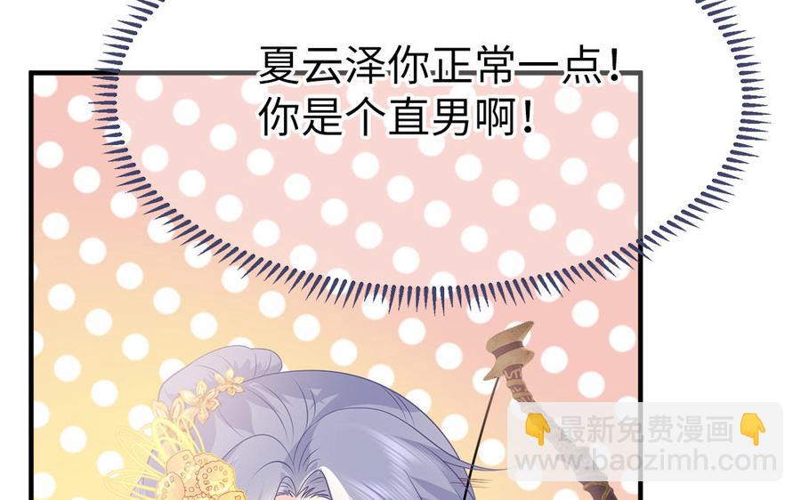 第13话 眼不见心还烦(1/3)-第14话