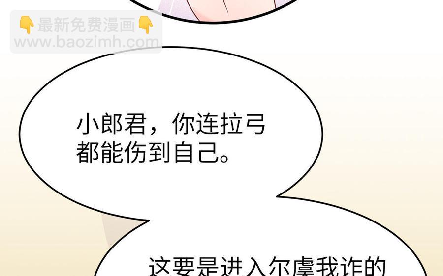 第13话 眼不见心还烦(1/3)-第14话