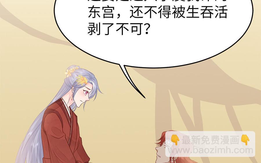 第13话 眼不见心还烦(1/3)-第14话