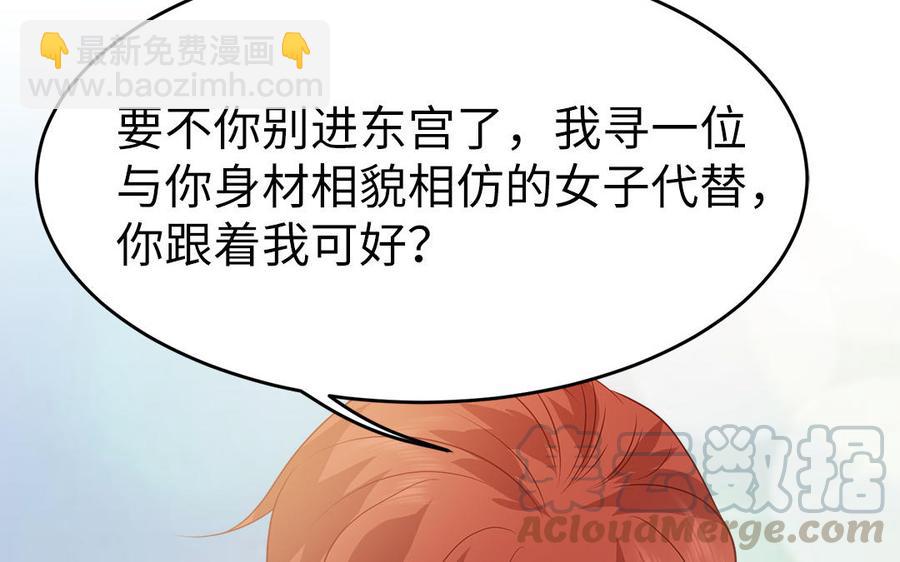 第13话 眼不见心还烦(1/3)-第14话