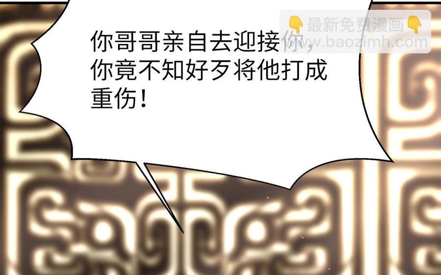 第15话 搬起石头砸自己的脚(1/3)-第16话