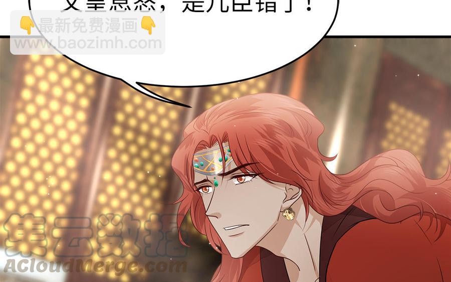 第15话 搬起石头砸自己的脚(1/3)-第16话