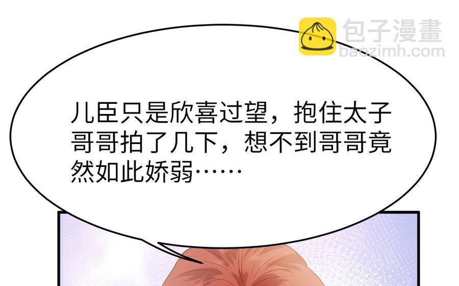 第15话 搬起石头砸自己的脚(1/3)-第16话