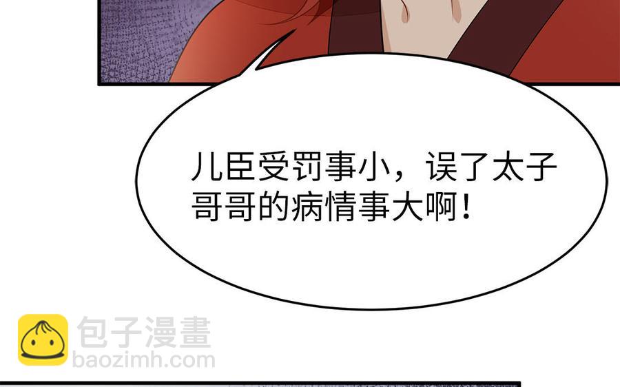 第15话 搬起石头砸自己的脚(1/3)-第16话