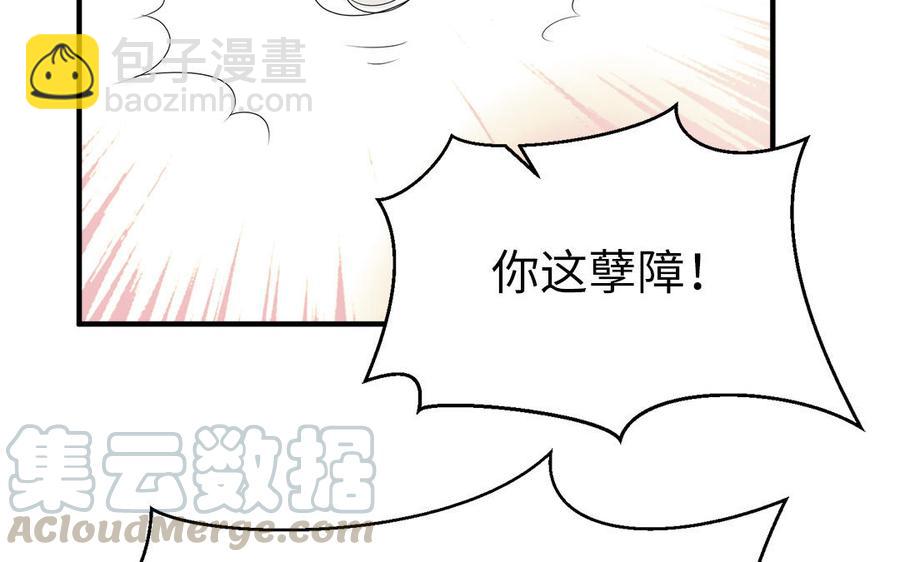 第15话 搬起石头砸自己的脚(1/3)-第16话