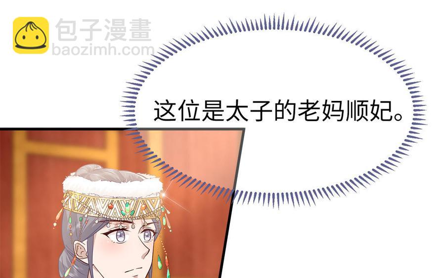 第19话 婆婆的下马威(1/3)-第20话