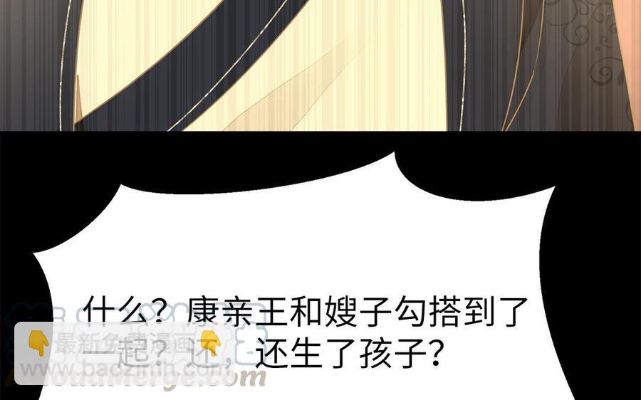 第19话 婆婆的下马威(1/3)-第20话