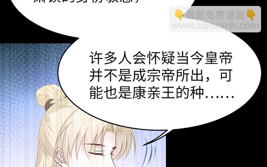 第19话 婆婆的下马威(1/3)-第20话