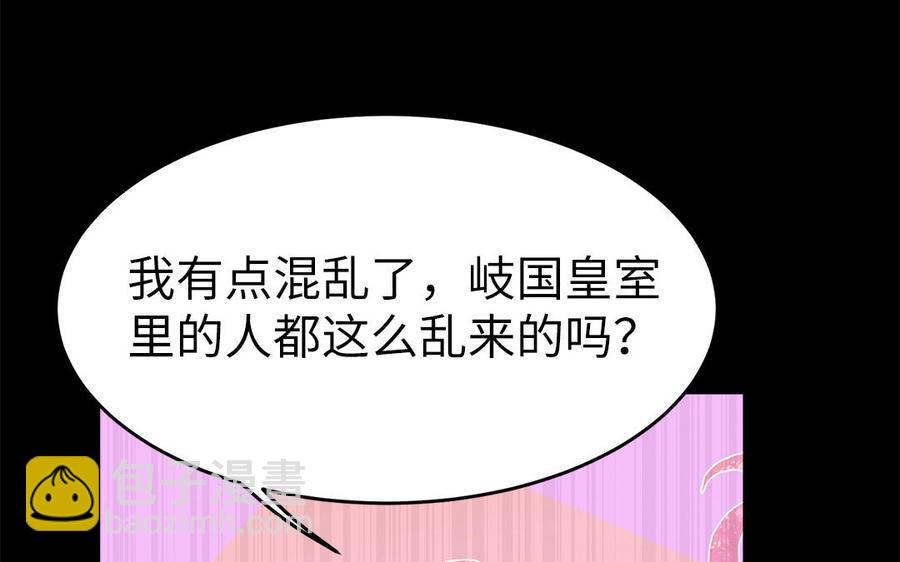 第19话 婆婆的下马威(1/3)-第20话