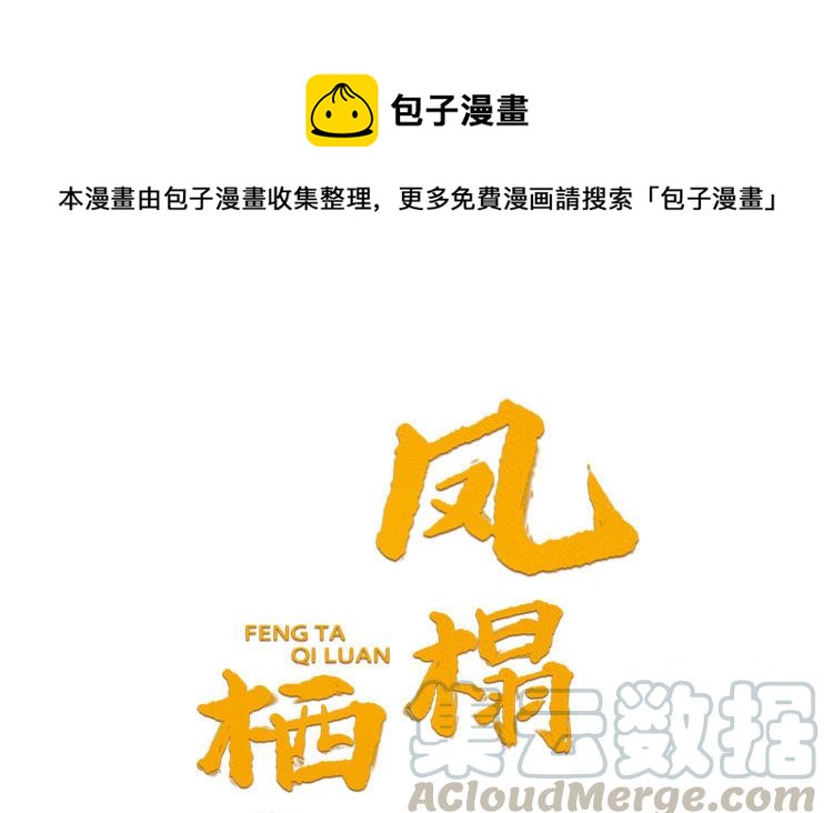 第23话 完了完了弯了弯了(1/3)-第24话