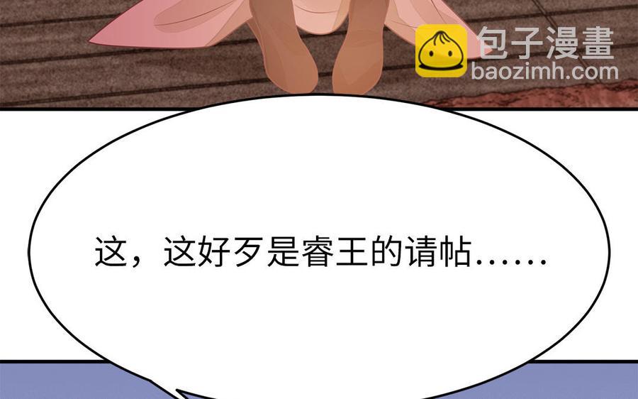 第25话 明珠与匕首(1/3)-第26话