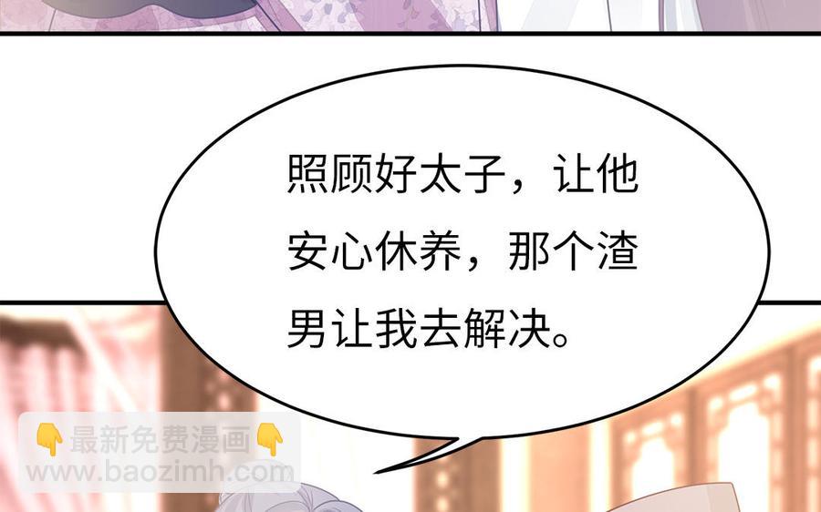 第25话 明珠与匕首(1/3)-第26话