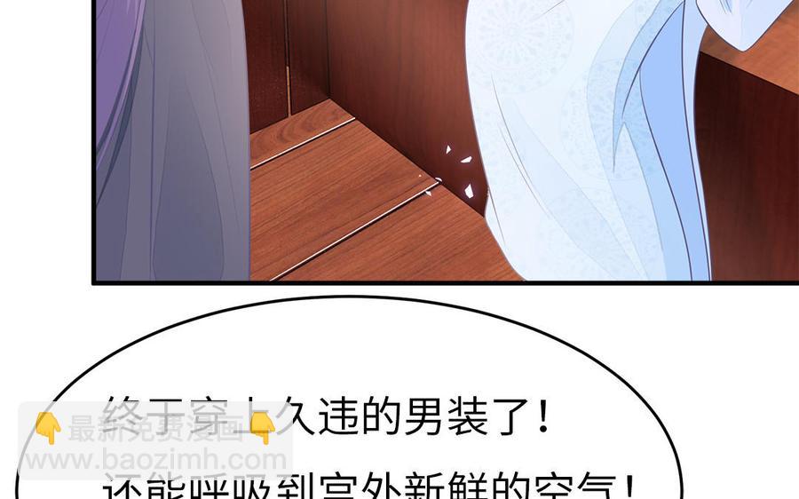 第29话 出宫遇恶人(1/3)-第30话